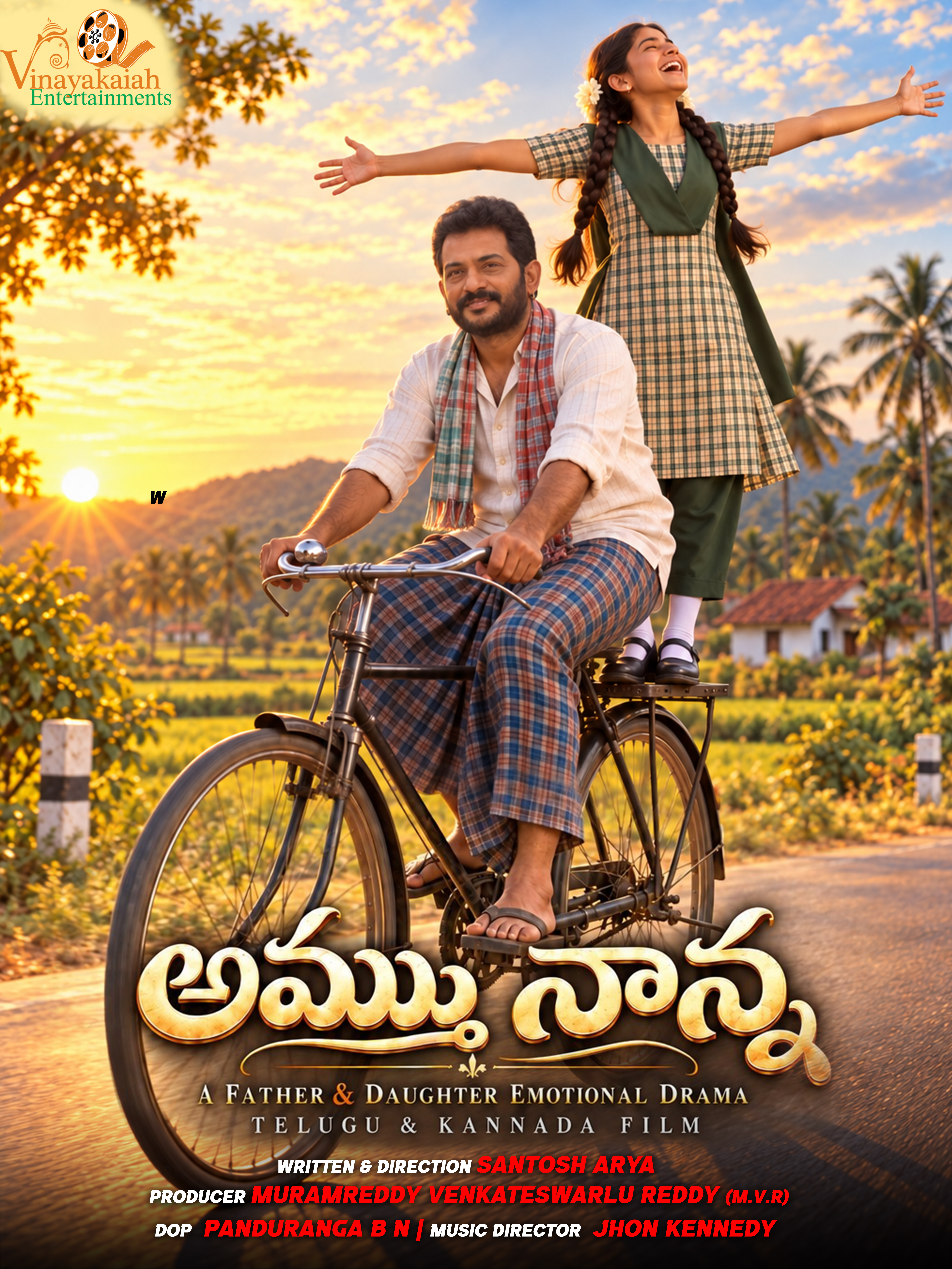 AmmuNanna